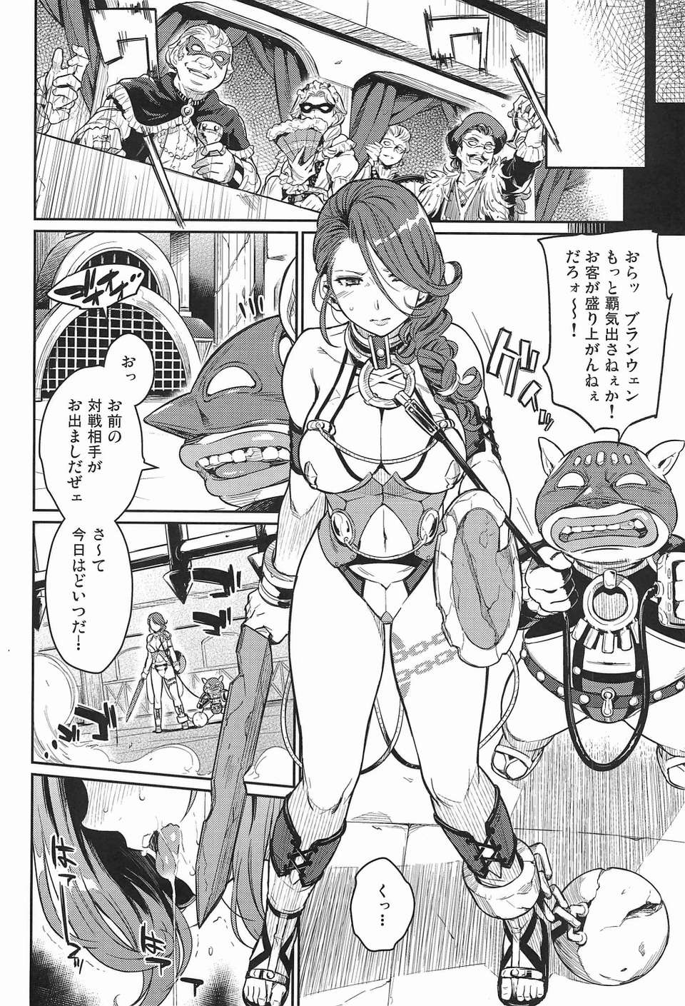 (C82) (同人誌) [鎖キャタピラ (よしろん)] 奴隷騎士 (Queen's Blade) 28/30 