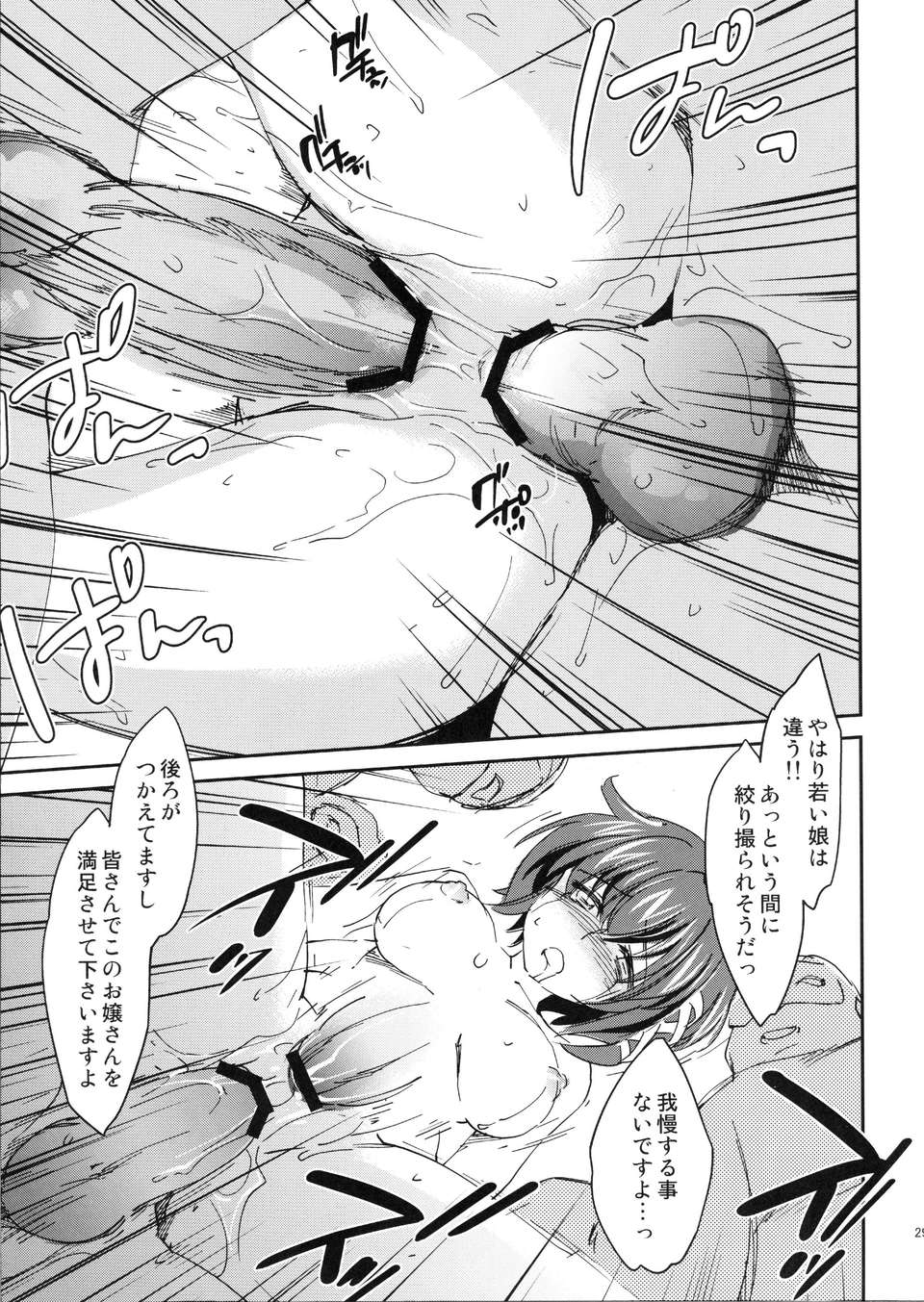 (C82) (同人誌) [Homura's R Comics (結城焔)] 奇門遁甲5 30/41 