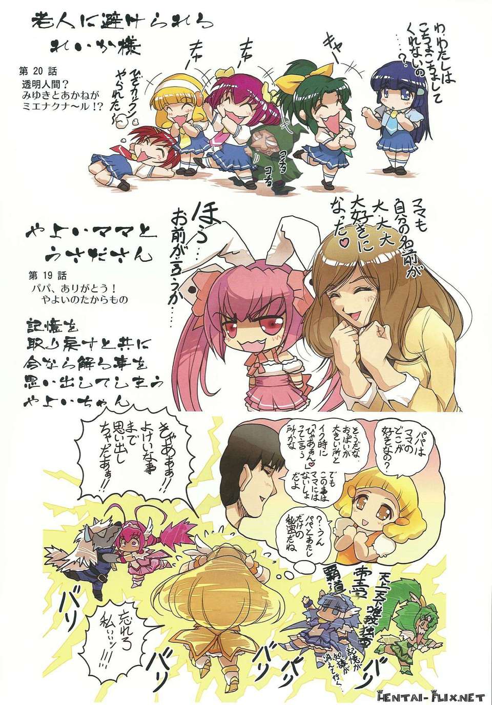 (C82) (同人誌) [ぷりん堂 (久彥)] ぷりん堂diary7 (Smile Precure!) 24/27 