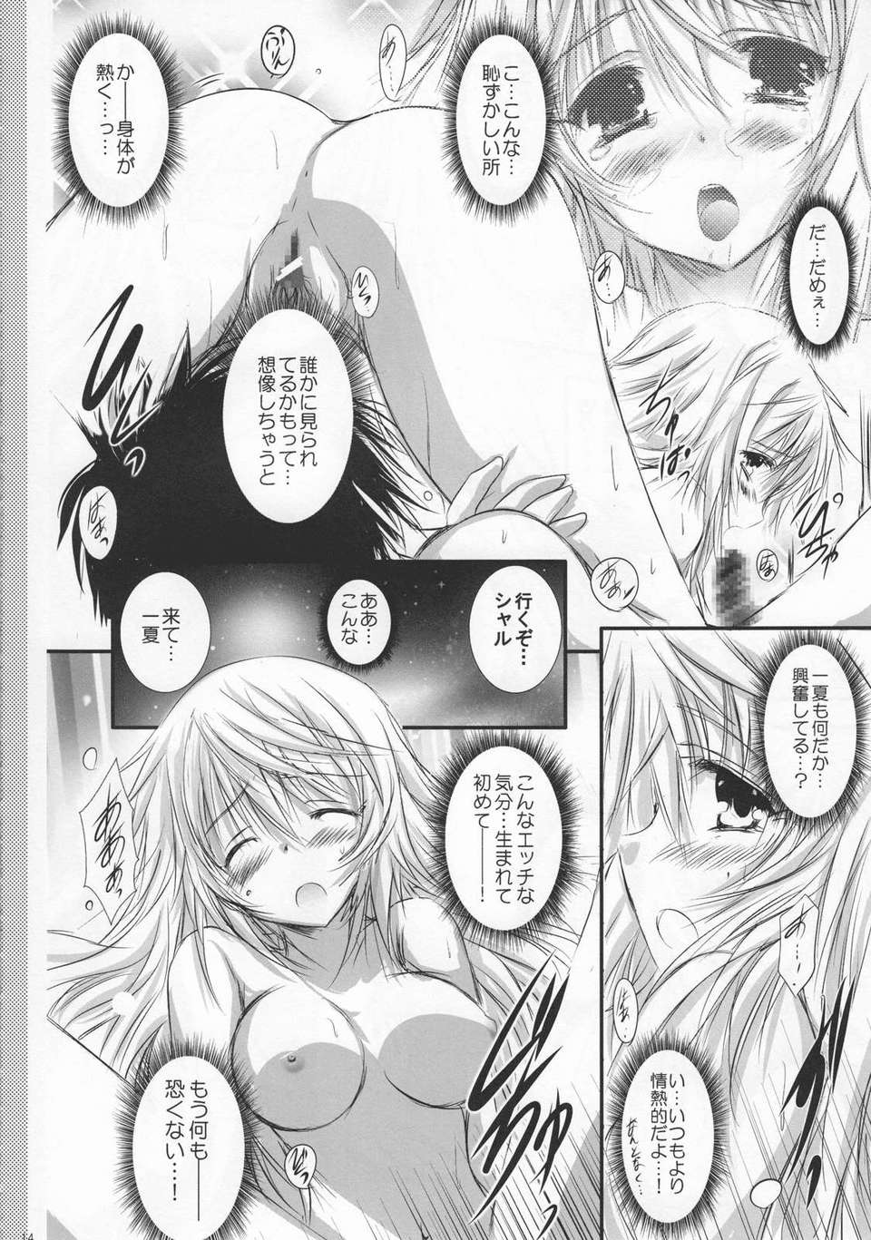 (C82) (同人誌) [SONIC WINTER (半崎蘭 & 月島改)] ふたりのなつものがたり。 (Infinite Stratos) 13/22 