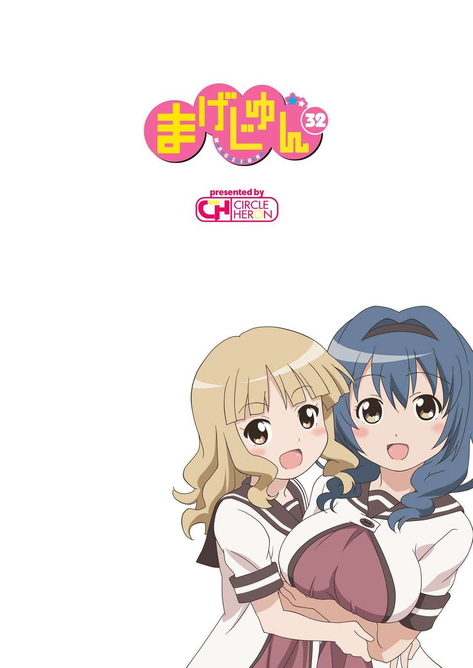 (C82) (同人誌) [Circle Heron (Shiramayumi)] Magejun 32 (YuruYuri) [Digital] [English] 22/23 