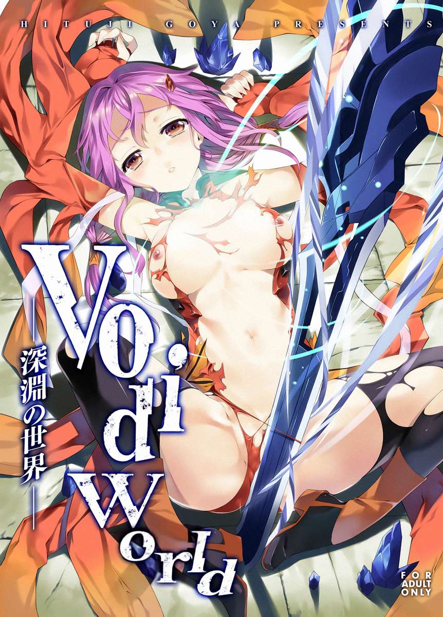 (C82) (同人誌) [羊小屋 (橘由宇)] VoidWorld (Guilty Crown) 1/23 