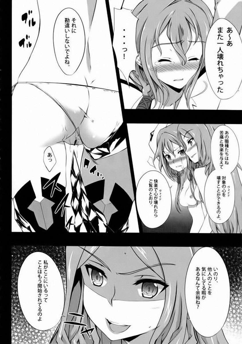 (C82) (同人誌) [羊小屋 (橘由宇)] VoidWorld (Guilty Crown) 7/23 