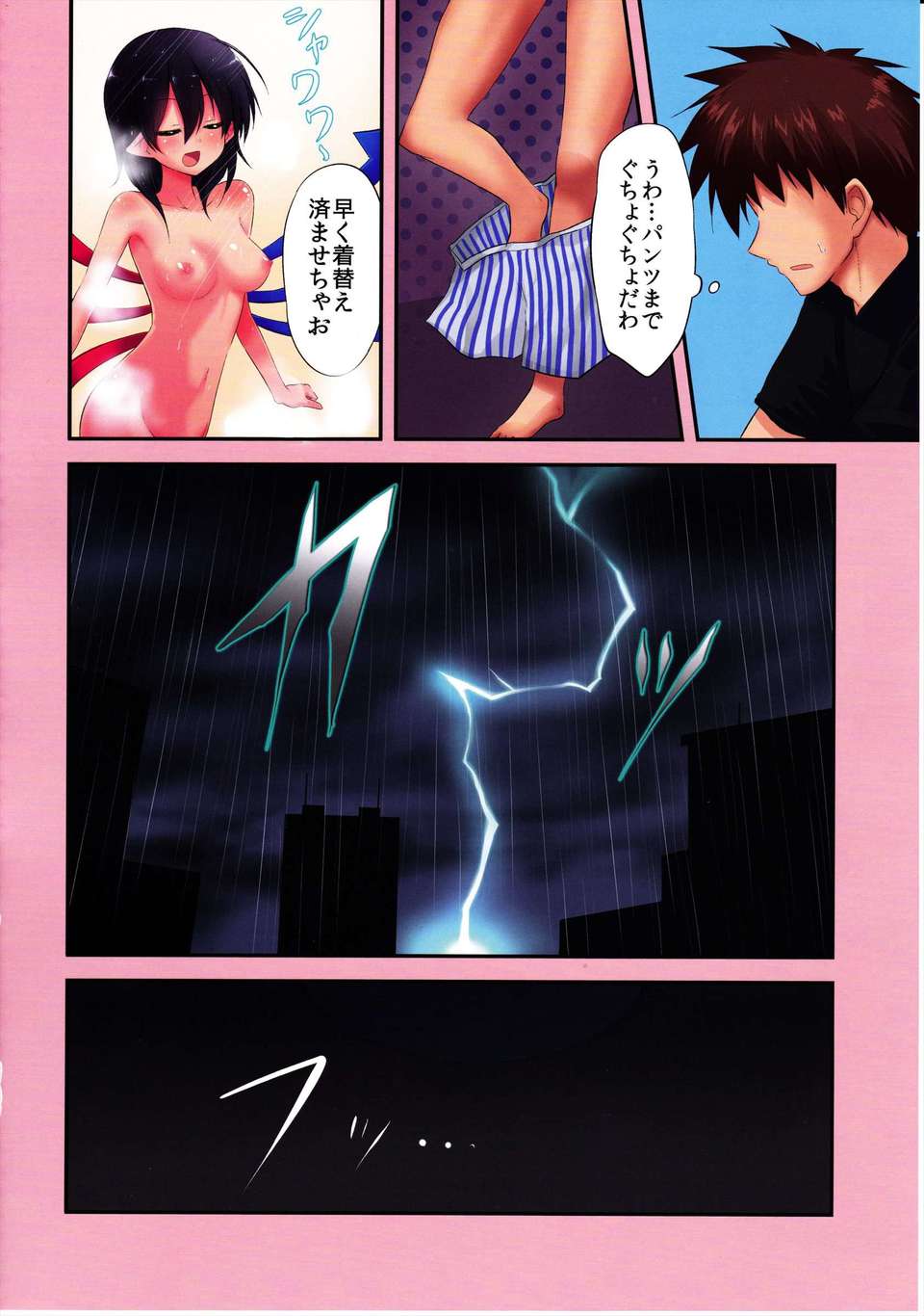 (C82) (同人誌) [TRICK&TREAT (鬆下ゆう)] おしくらまんじゅう (東方Project) 42/88 