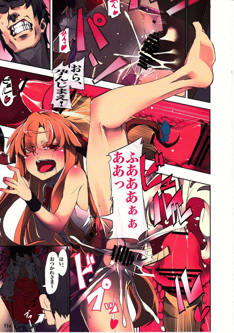 (C82) (同人誌) [TRICK&TREAT (鬆下ゆう)] おしくらまんじゅう (東方Project) 53/88 