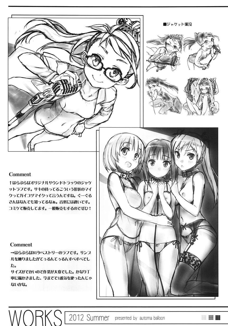 (C82) (同人誌) [オートマ気球 (本莊マサト)] NISEMONO-MIX (偽物語) 20/22 