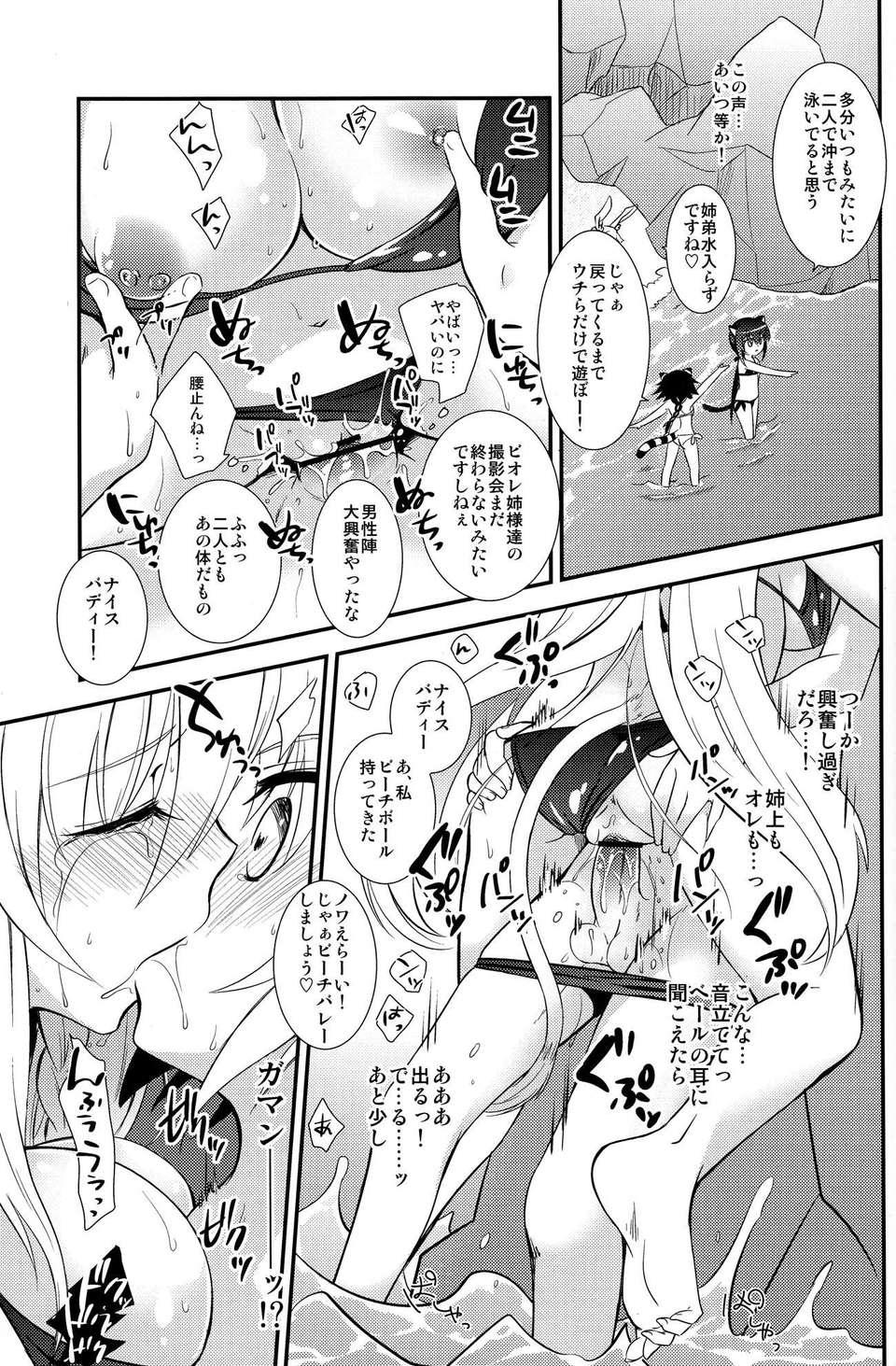 (C82) (同人誌) [たまふわ (沖の鬆城)] 姉上にされほうだい (DOG DAYS) 13/22 