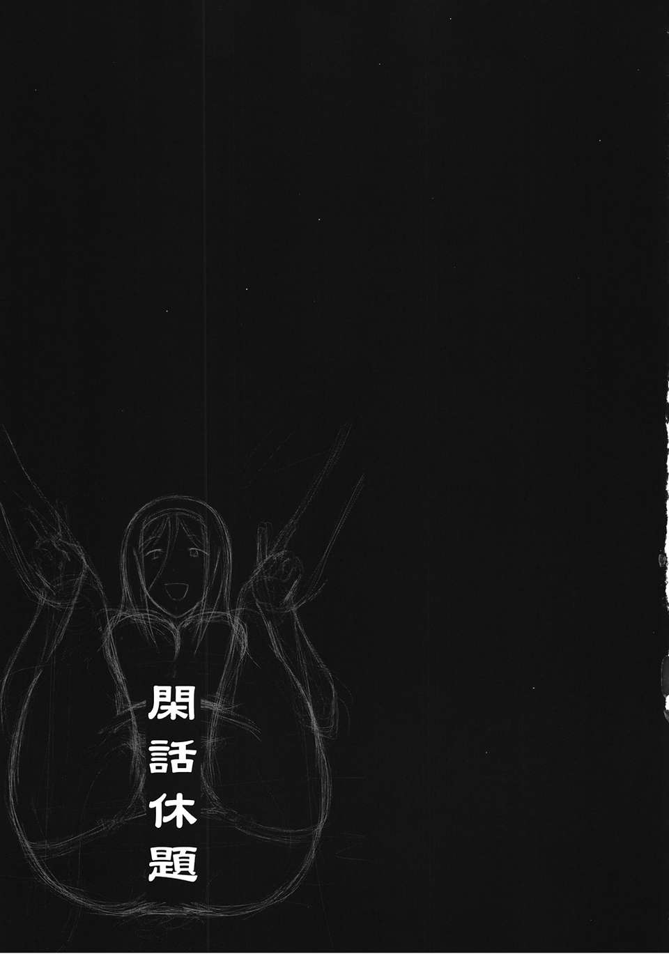 (C82) (同人誌) [集団暴力 (むらさき朱)] ホータロー家の犬 (氷菓) [再販 2012年08月31日] 26/34 