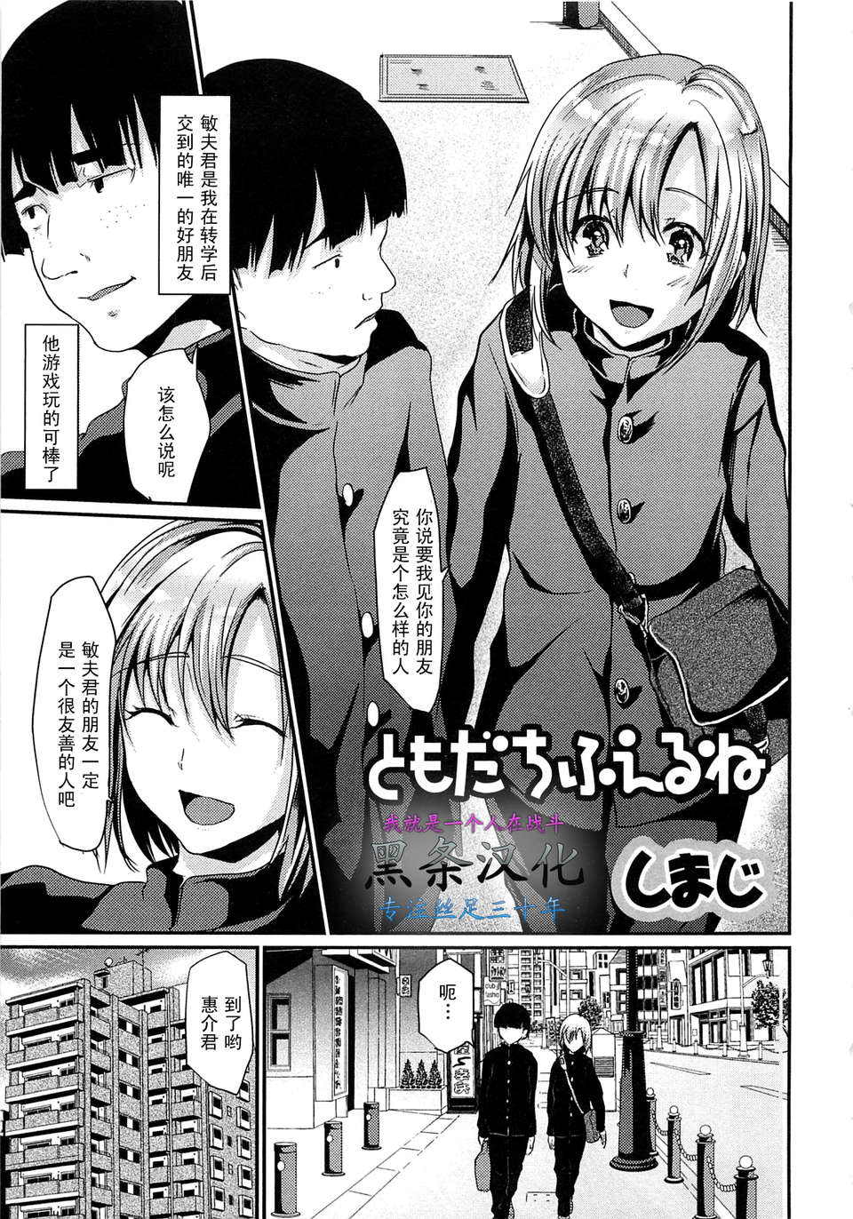 [しまじ]ともだちふえるね 1/14 