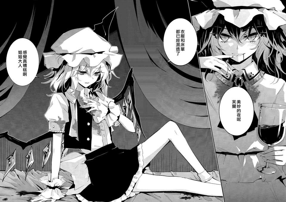 [瞄玉漢化_593](C83)(同人誌)[Pure(仲穀，南方純)]blood barry trap(東方)(非工口) 20/30 