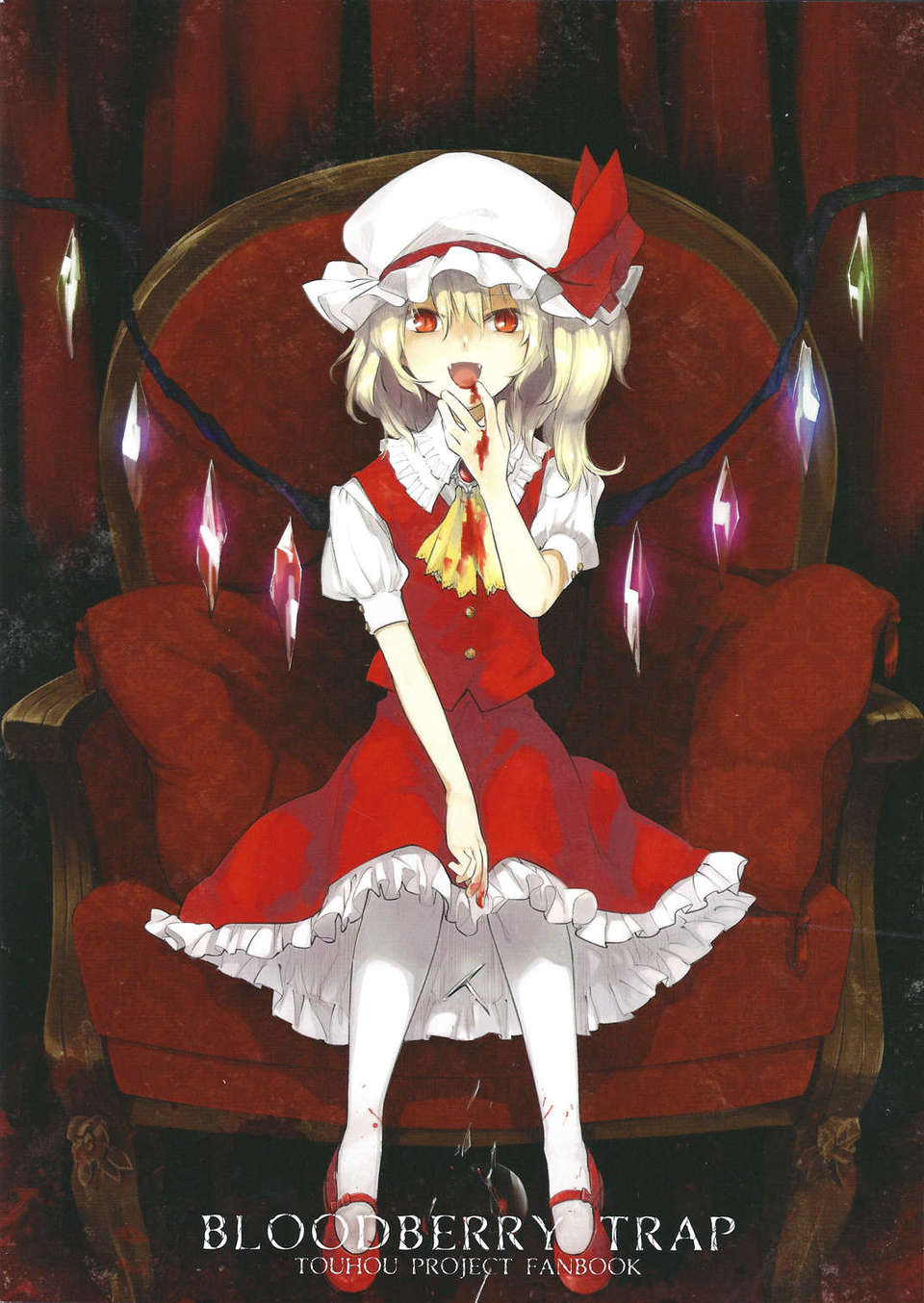 [瞄玉漢化_593](C83)(同人誌)[Pure(仲穀，南方純)]blood barry trap(東方)(非工口) End