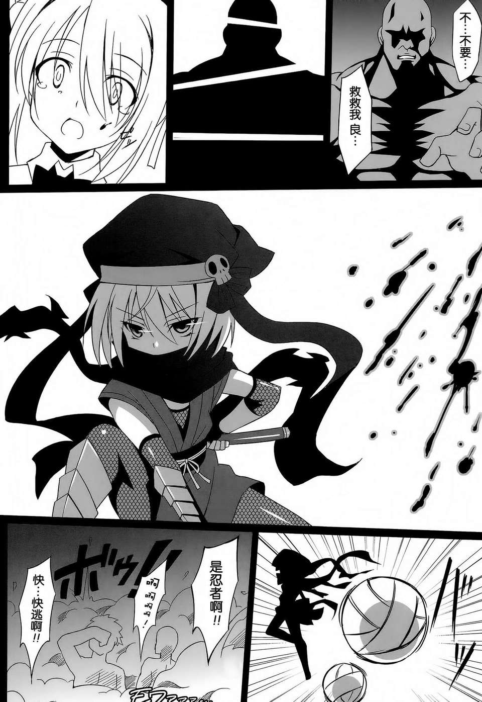 [空気系★漢化] (C83) [LemonMaiden (蒼海)] 墮天使X (織田信奈の野望) 19/36 