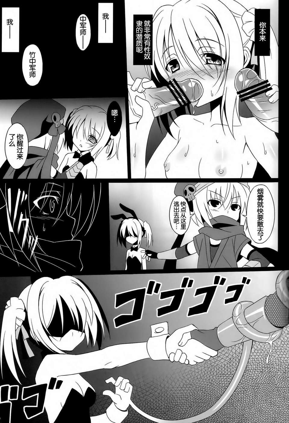 [空気系★漢化] (C83) [LemonMaiden (蒼海)] 墮天使X (織田信奈の野望) 22/36 