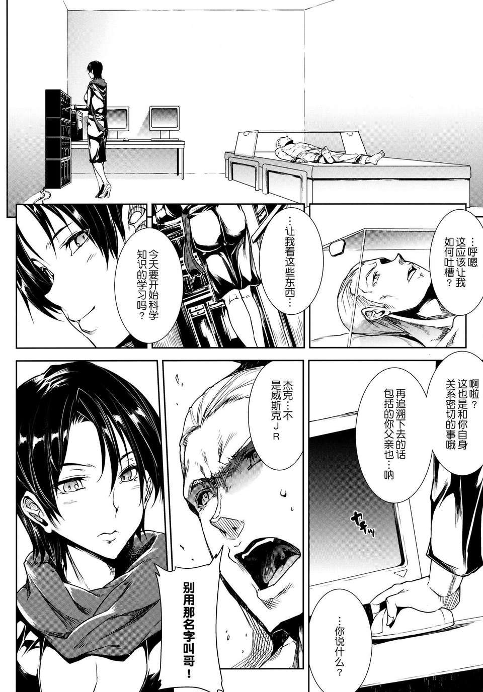 [月之廢墟漢化] (C83) [ERECT TOUCH (エレクトさわる,ブッチャーU)] SHERRY HAZARD (BIOHAZARD6) 20/82 