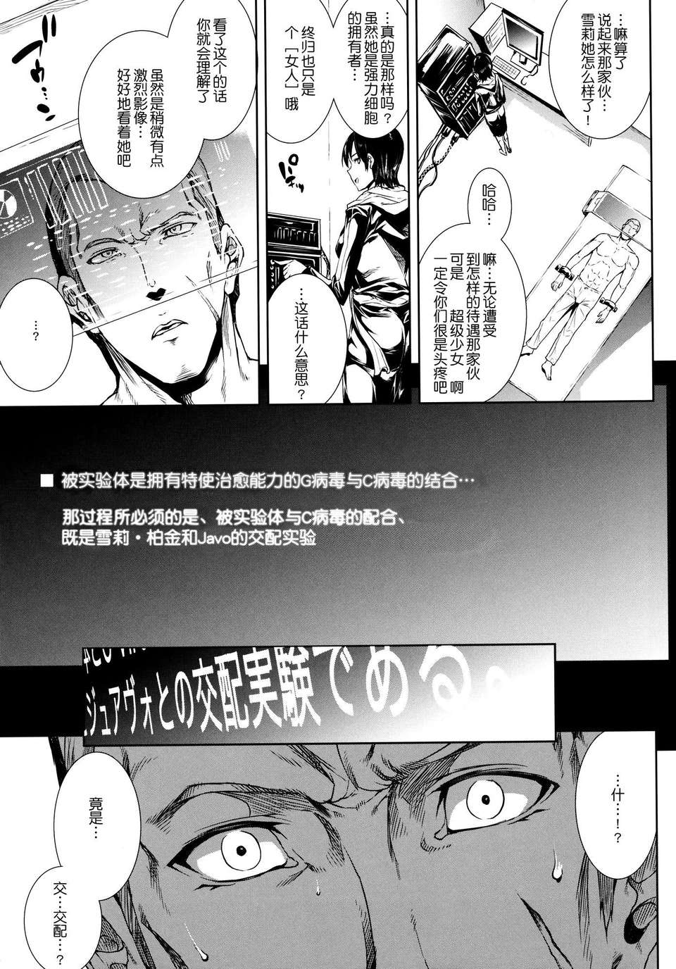 [月之廢墟漢化] (C83) [ERECT TOUCH (エレクトさわる,ブッチャーU)] SHERRY HAZARD (BIOHAZARD6) 22/82 