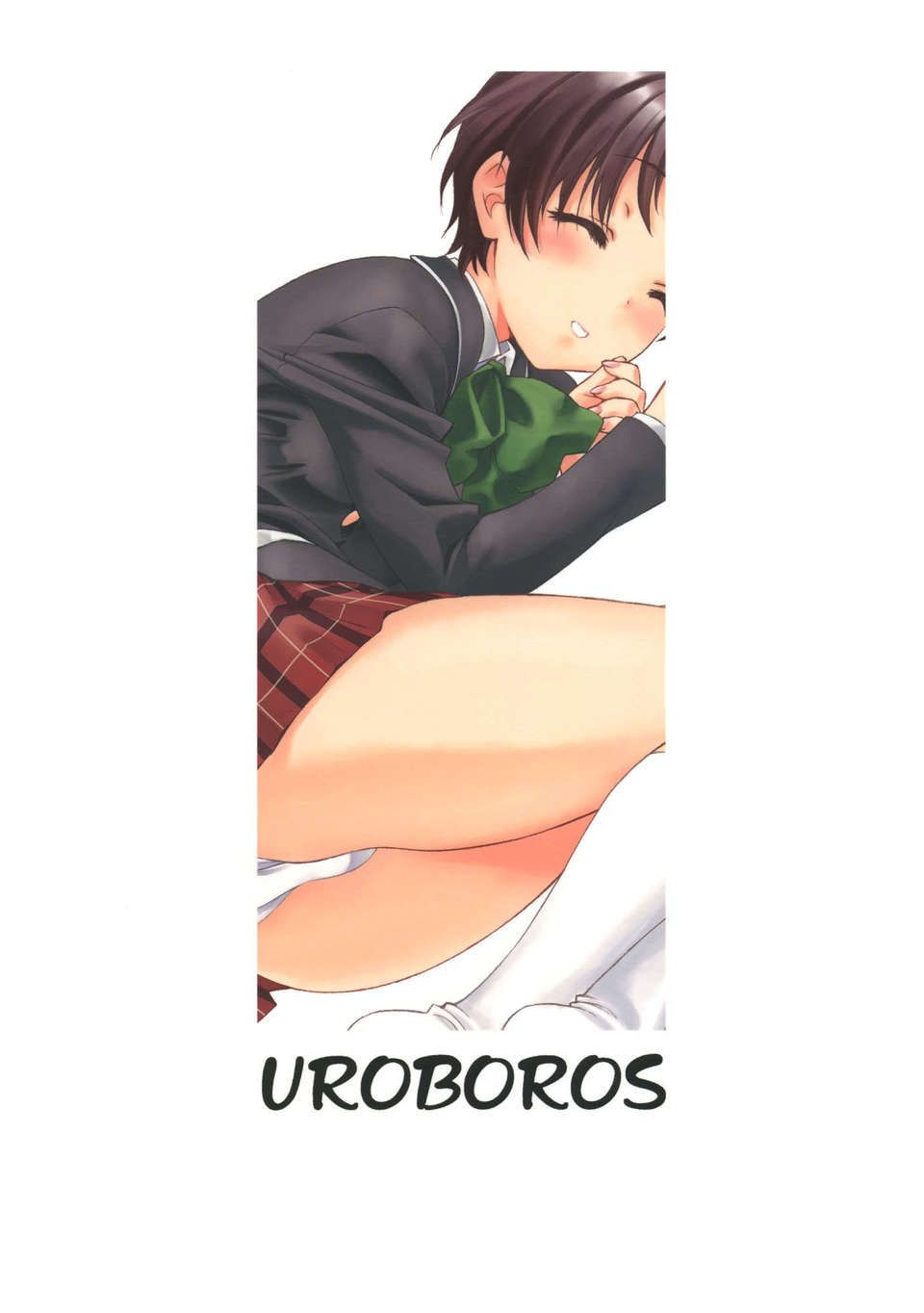 【臉腫漢化組】(C83) (同人誌) [UROBOROS (うたたねひろゆき)] おひるね (中二病でも戀がしたい!) End