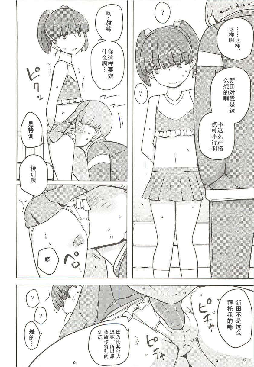 [SNAP個人漢化](C83)ダメな子には催眠かける 6/22 