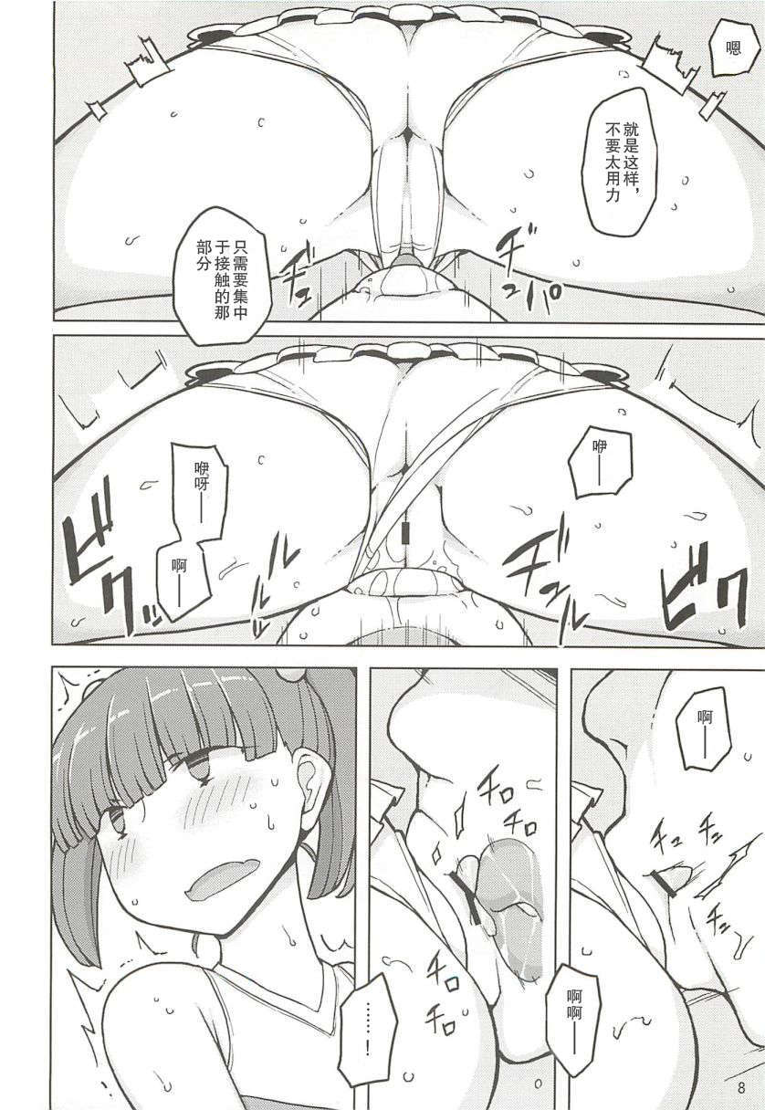 [SNAP個人漢化](C83)ダメな子には催眠かける 8/22 