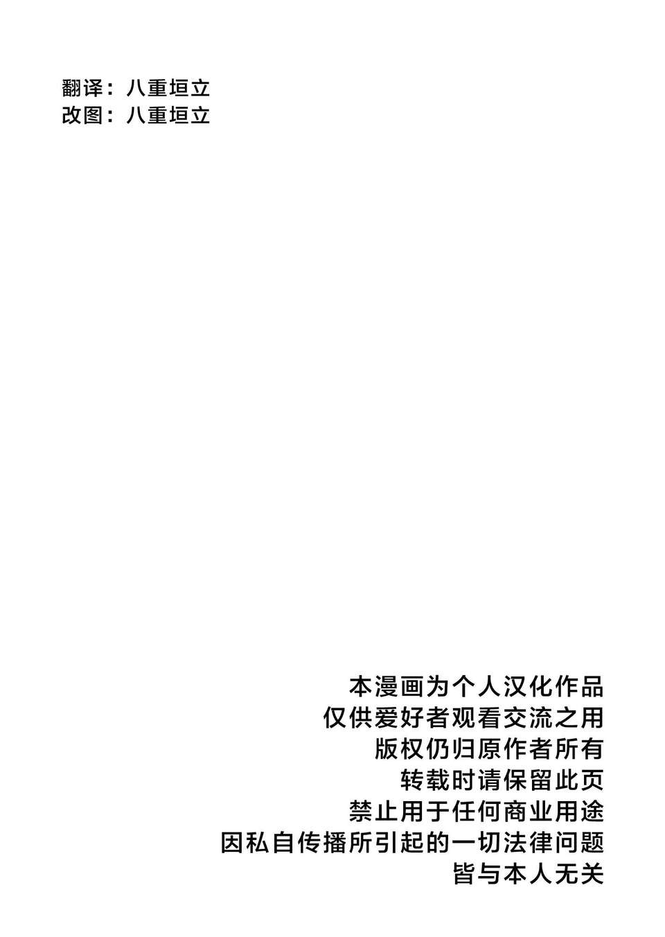 (C83)(同人誌)[みずたたき (水炊き)] マリサギ (東方)(非エロ)[八重垣立個人漢化] 11/18 