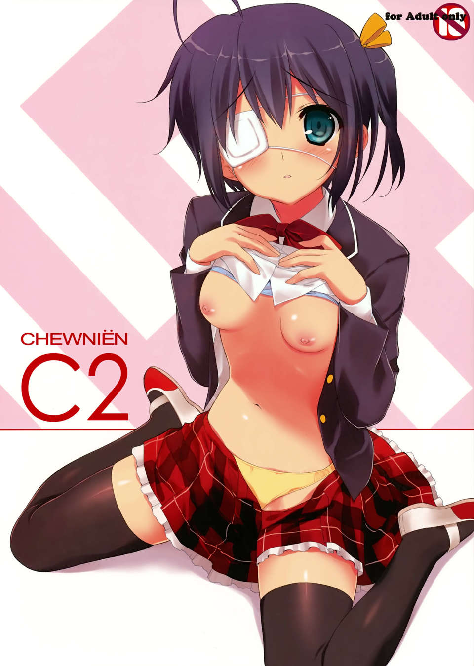 (C83)(同人誌)[裏FMO (フミオ)] CHEWNIEN C2 (中二病でも戀がしたい!)[空気系★漢化] 1/25 