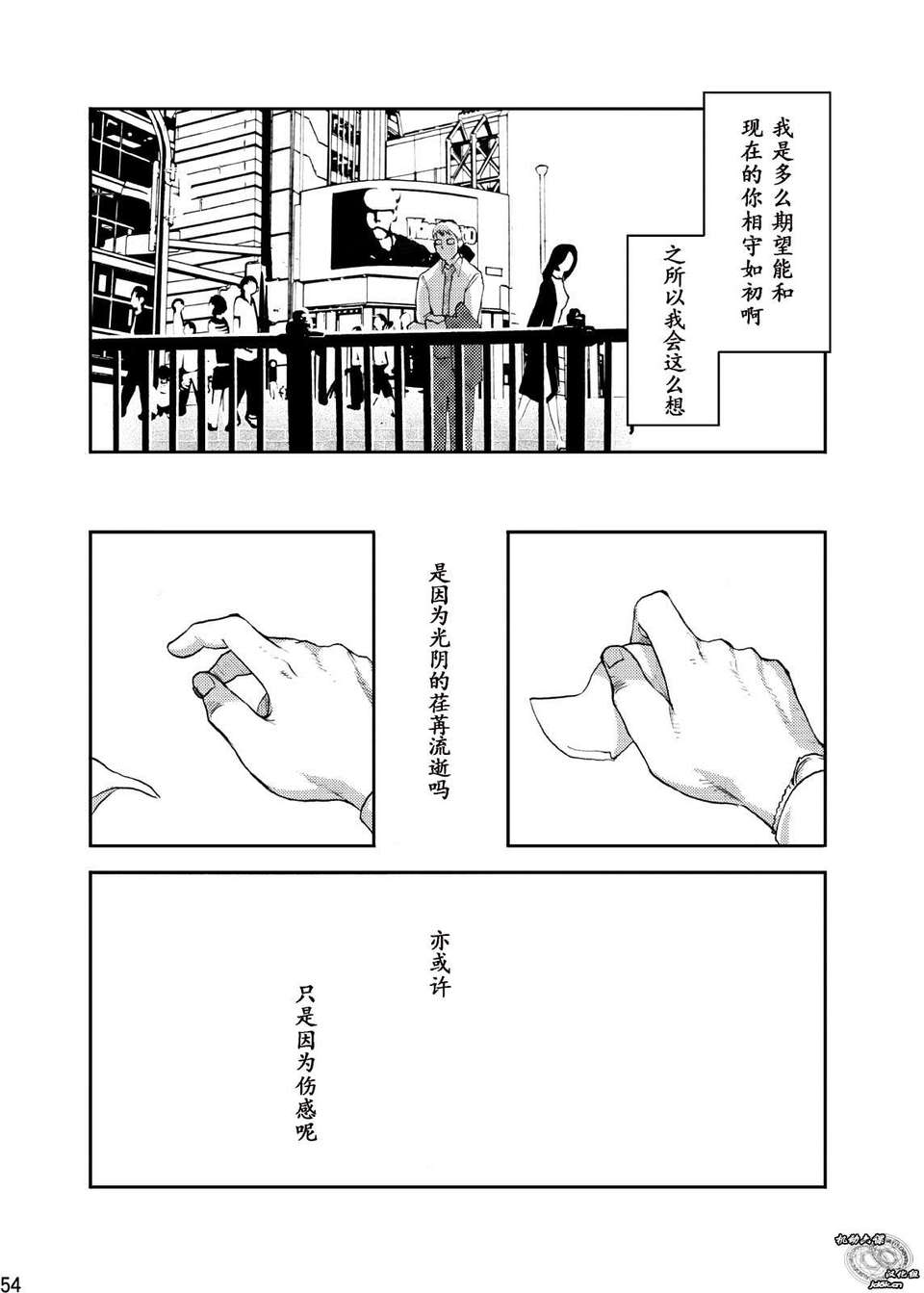 (C83)(同人誌)[■BOX■ (つくも號)] 時の熱 (オリジナル)[機動六課漢化組] 54/57 