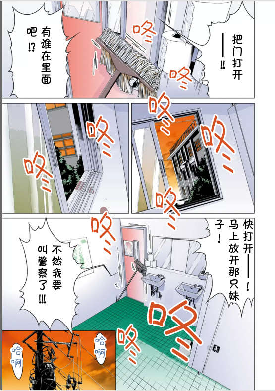 [NT-R漢化組][宮崎摩耶][ミニマム][微小女友][全彩] 45/175 