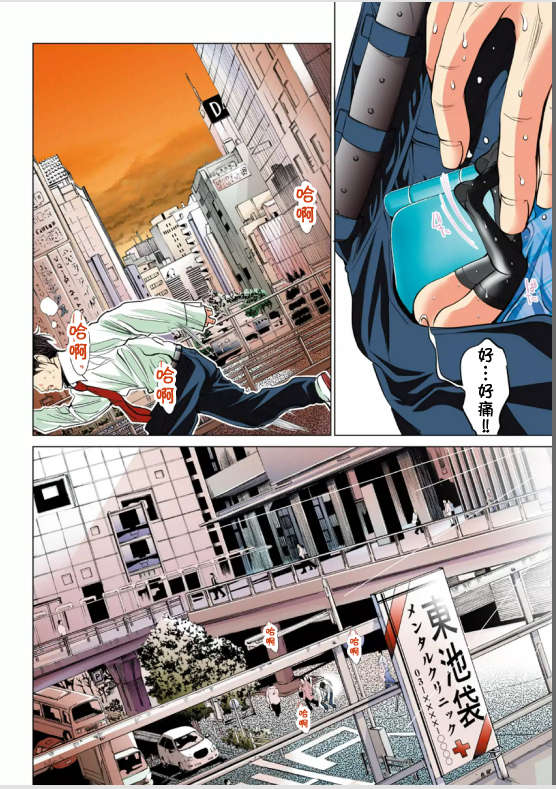 [NT-R漢化組][宮崎摩耶][ミニマム][微小女友][全彩] 46/175 