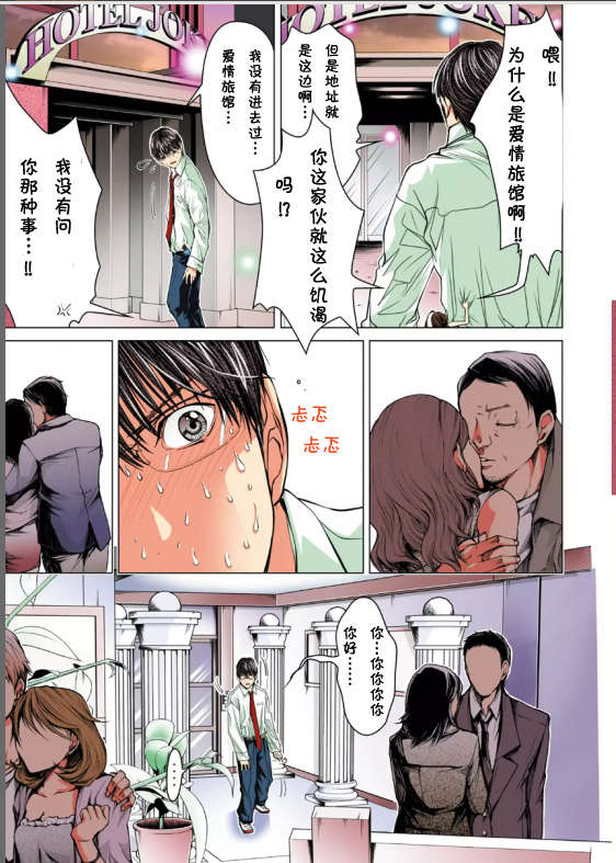 [NT-R漢化組][宮崎摩耶][ミニマム][微小女友][全彩] 51/175 