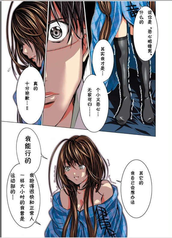 [NT-R漢化組][宮崎摩耶][ミニマム][微小女友][全彩] 57/175 