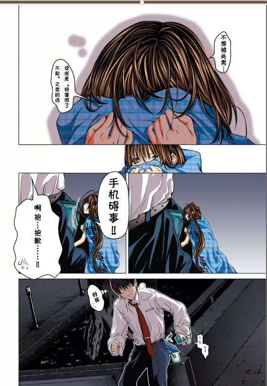 [NT-R漢化組][宮崎摩耶][ミニマム][微小女友][全彩] 60/175 