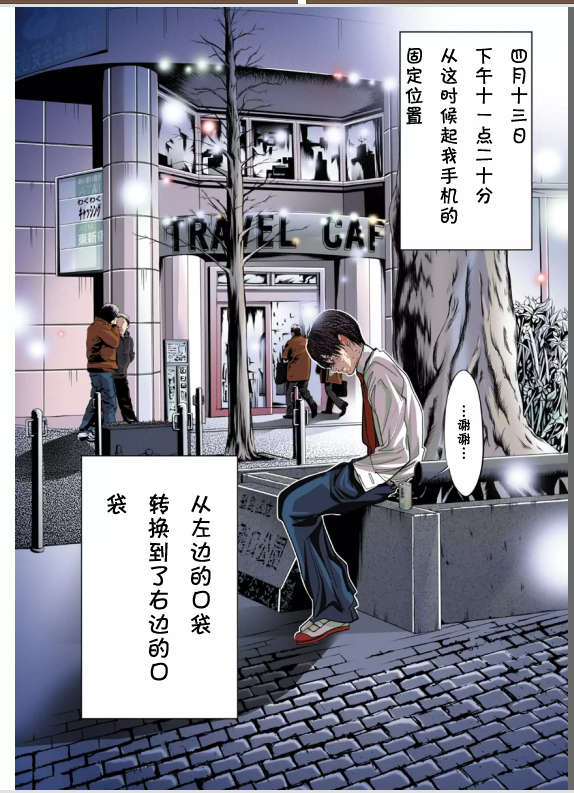 [NT-R漢化組][宮崎摩耶][ミニマム][微小女友][全彩] 62/175 