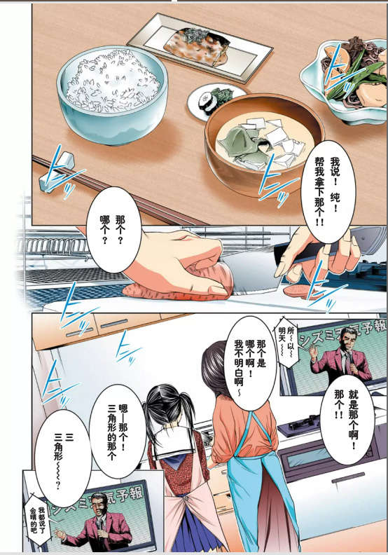 [NT-R漢化組][宮崎摩耶][ミニマム][微小女友][全彩] 66/175 