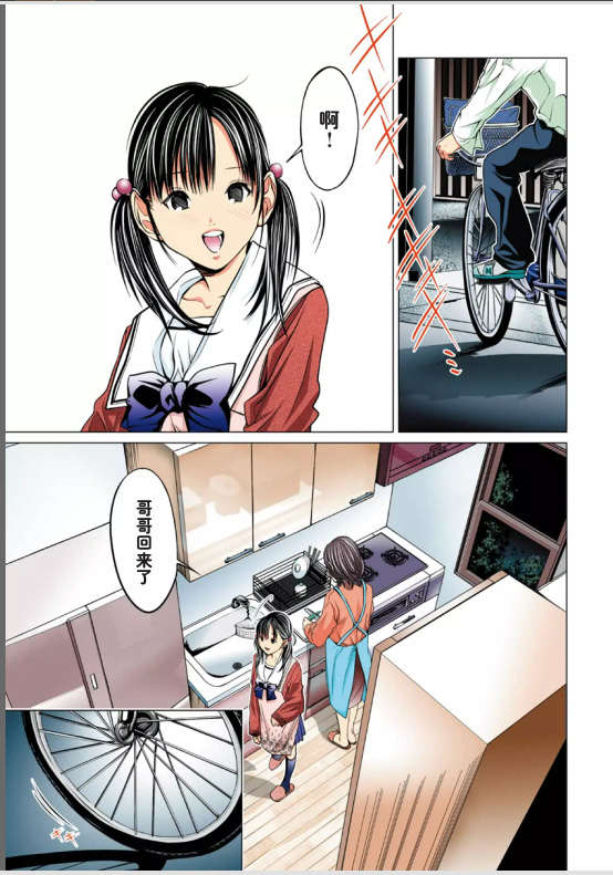 [NT-R漢化組][宮崎摩耶][ミニマム][微小女友][全彩] 67/175 