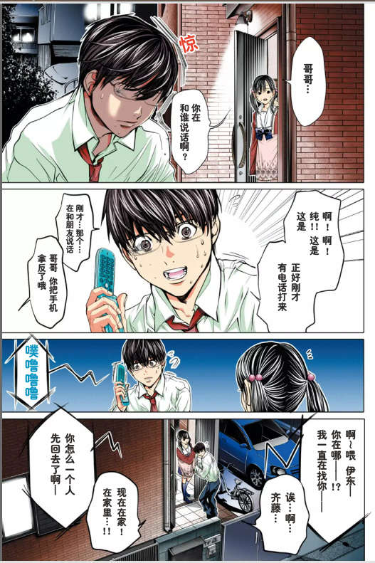 [NT-R漢化組][宮崎摩耶][ミニマム][微小女友][全彩] 69/175 