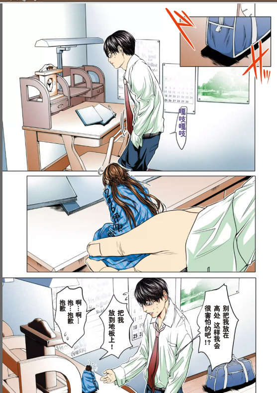 [NT-R漢化組][宮崎摩耶][ミニマム][微小女友][全彩] 71/175 