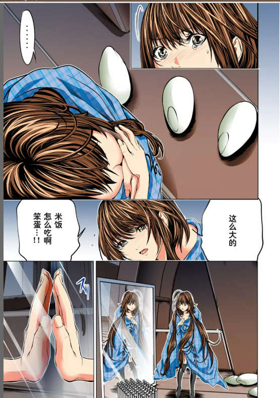 [NT-R漢化組][宮崎摩耶][ミニマム][微小女友][全彩] 79/175 