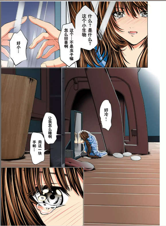 [NT-R漢化組][宮崎摩耶][ミニマム][微小女友][全彩] 81/175 