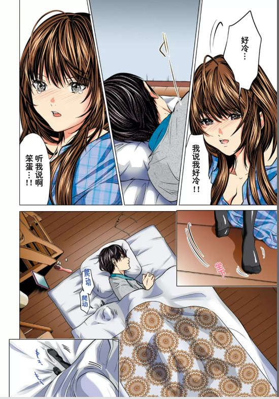 [NT-R漢化組][宮崎摩耶][ミニマム][微小女友][全彩] 82/175 