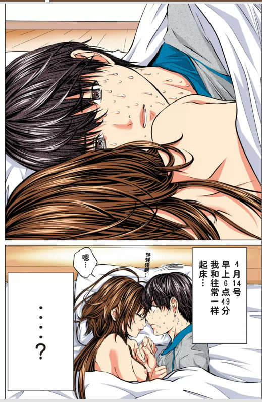[NT-R漢化組][宮崎摩耶][ミニマム][微小女友][全彩] 85/175 