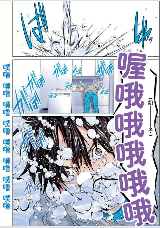 [NT-R漢化組][宮崎摩耶][ミニマム][微小女友][全彩] 90/175 