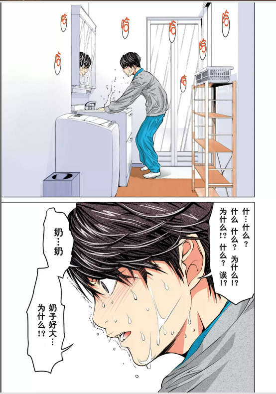 [NT-R漢化組][宮崎摩耶][ミニマム][微小女友][全彩] 91/175 