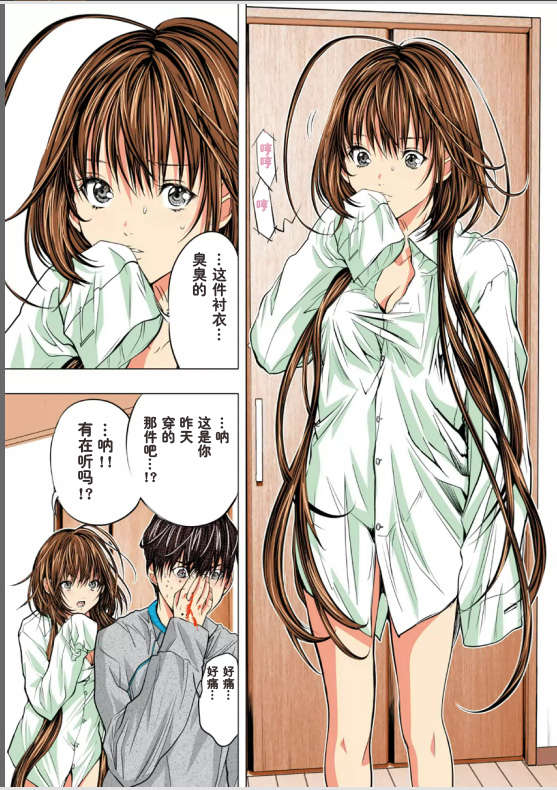 [NT-R漢化組][宮崎摩耶][ミニマム][微小女友][全彩] 97/175 