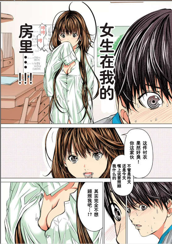[NT-R漢化組][宮崎摩耶][ミニマム][微小女友][全彩] 99/175 
