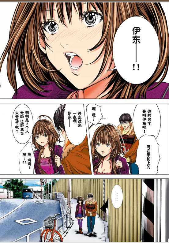 [NT-R漢化組][宮崎摩耶][ミニマム][微小女友][全彩] 104/175 