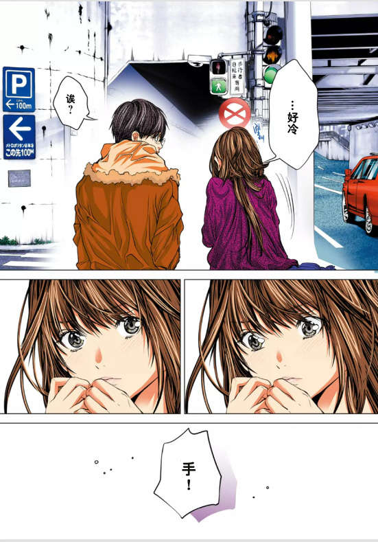 [NT-R漢化組][宮崎摩耶][ミニマム][微小女友][全彩] 105/175 