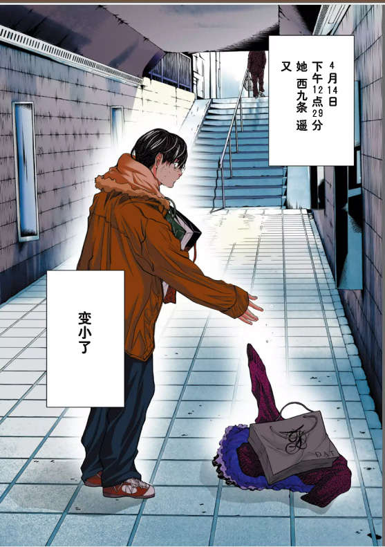 [NT-R漢化組][宮崎摩耶][ミニマム][微小女友][全彩] 108/175 