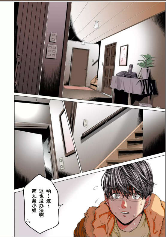[NT-R漢化組][宮崎摩耶][ミニマム][微小女友][全彩] 110/175 