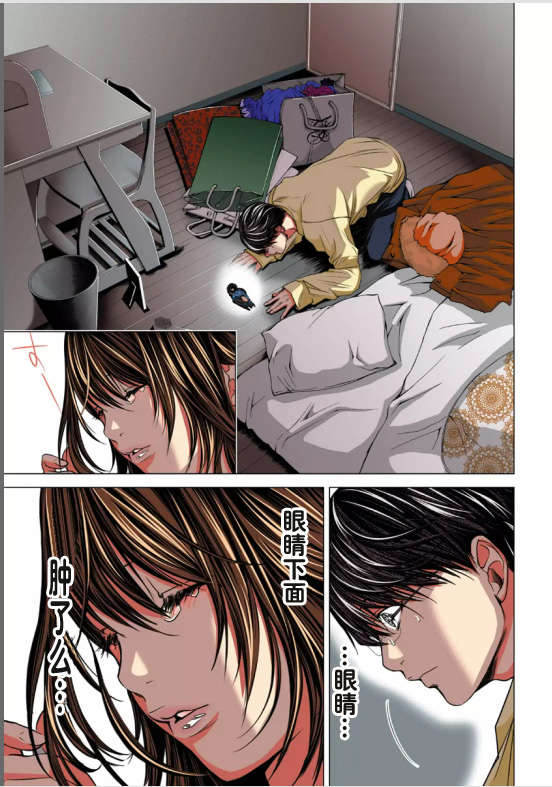 [NT-R漢化組][宮崎摩耶][ミニマム][微小女友][全彩] 119/175 