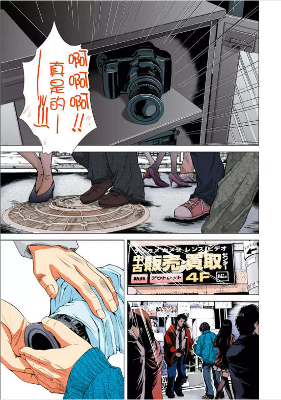 [NT-R漢化組][宮崎摩耶][ミニマム][微小女友][全彩] 121/175 