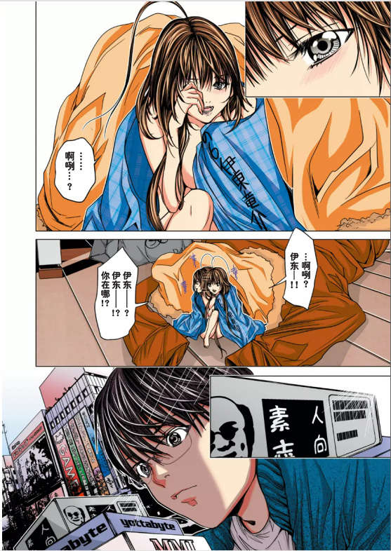 [NT-R漢化組][宮崎摩耶][ミニマム][微小女友][全彩] 122/175 